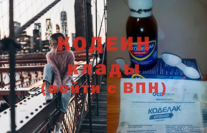 Кодеин Purple Drank  мега tor  Курчатов 