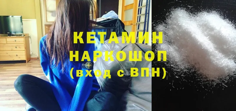 Кетамин ketamine  hydra онион  Курчатов 