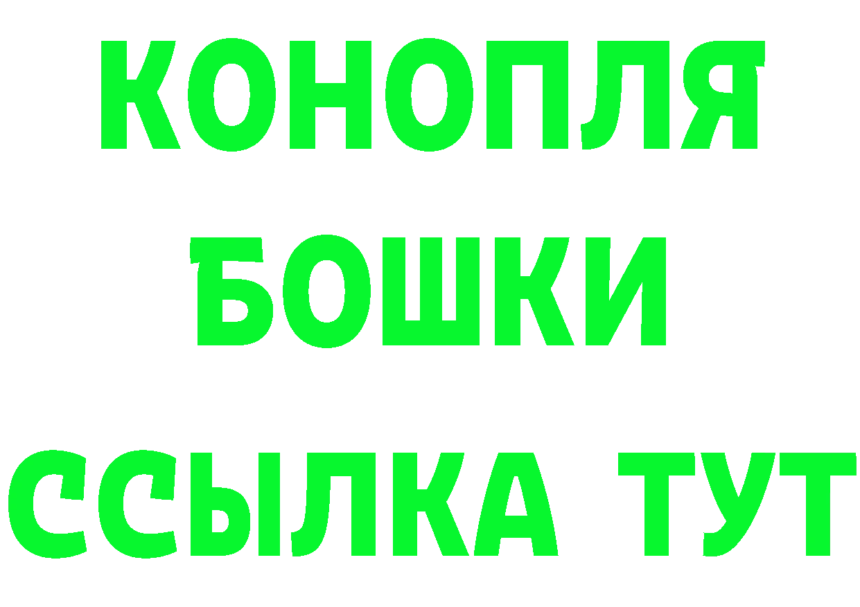 БУТИРАТ вода вход дарк нет мега Курчатов